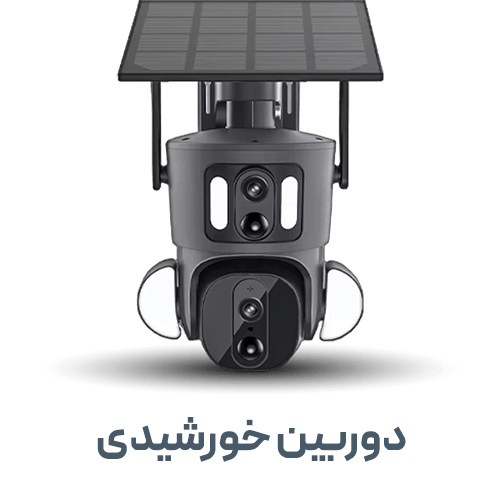 Categories-solar-cctv-min-min