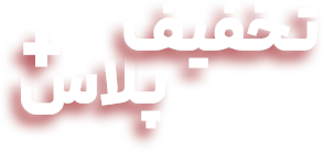 Discound-Title